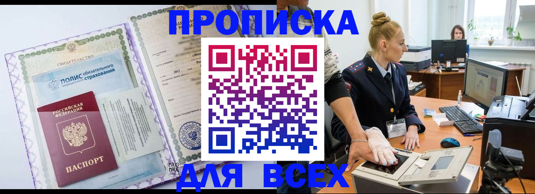 временная регистрация собственник в Камчатской области