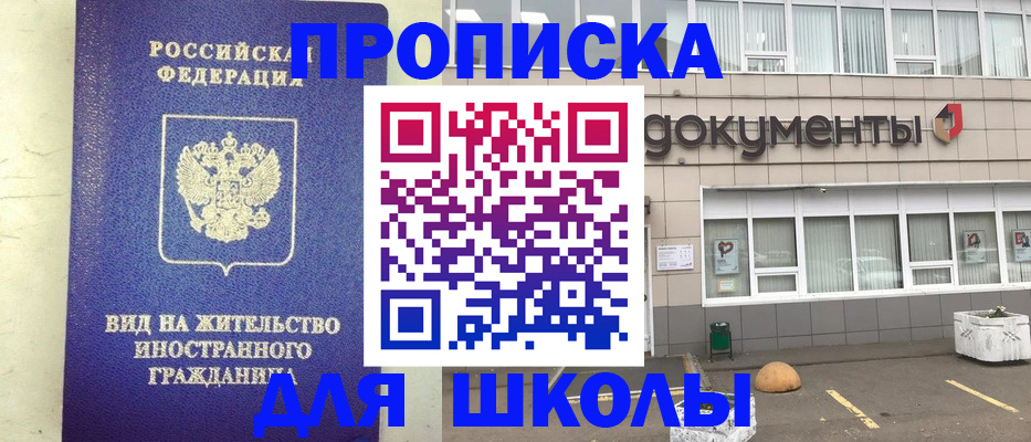прописка законно в Камчатской области