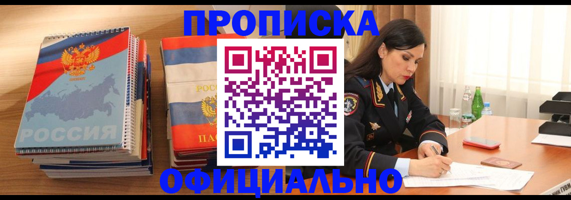 временная регистрация для всех в Камчатской области