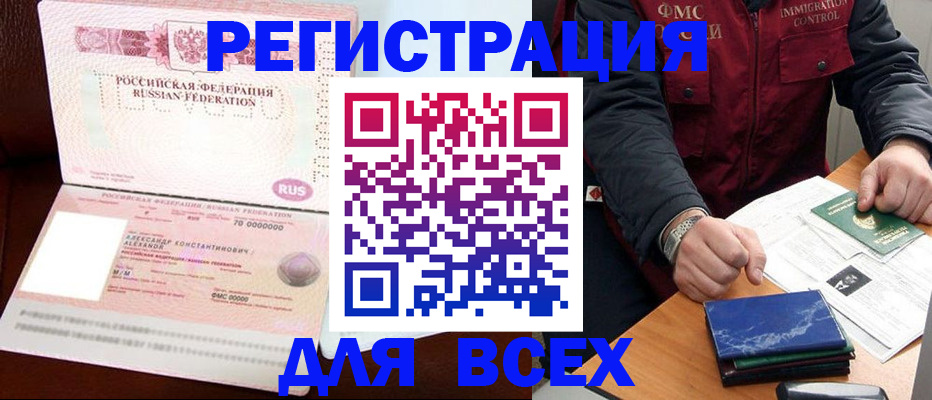 миграционный учет в Камчатской области