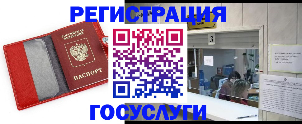 временная прописка в Камчатской области
