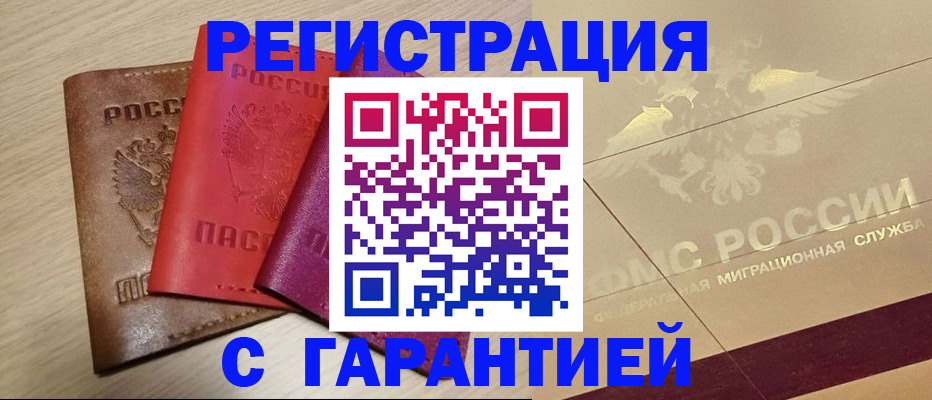 временная регистрация 2025 в Камчатской области