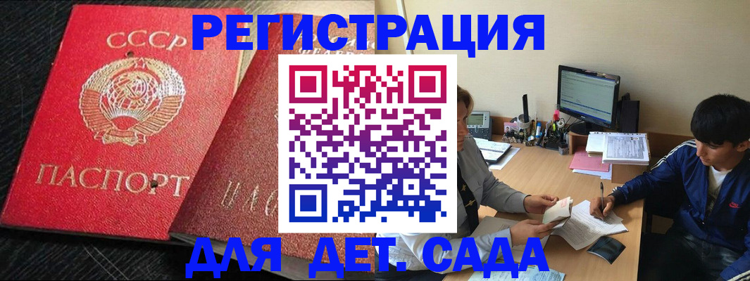 временная регистрация надежно в Камчатской области