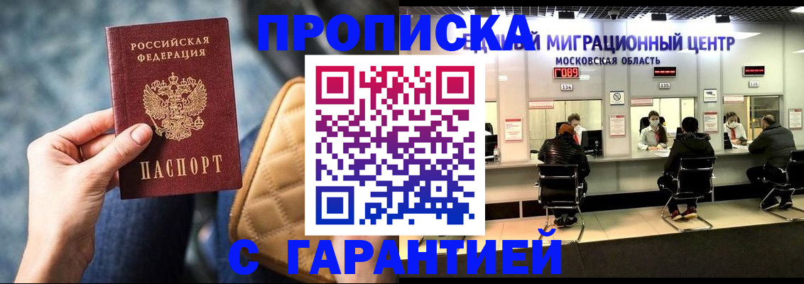 прописка поиск в Камчатской области