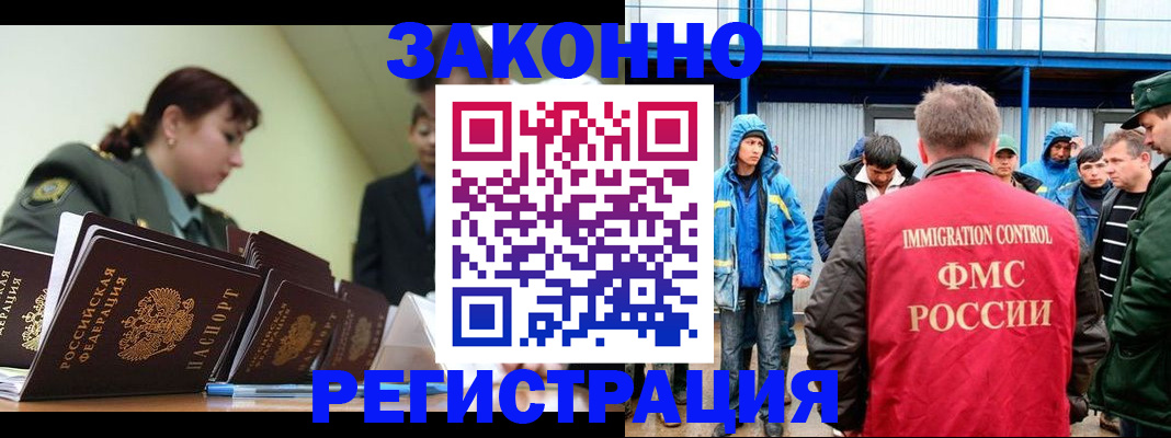 временная регистрация в квартире в Камчатской области