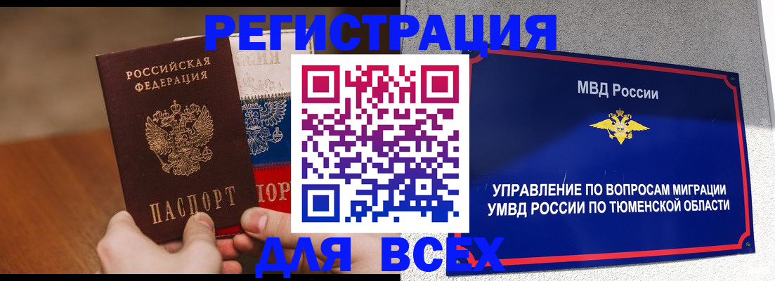 временная регистрация недорого в Камчатской области